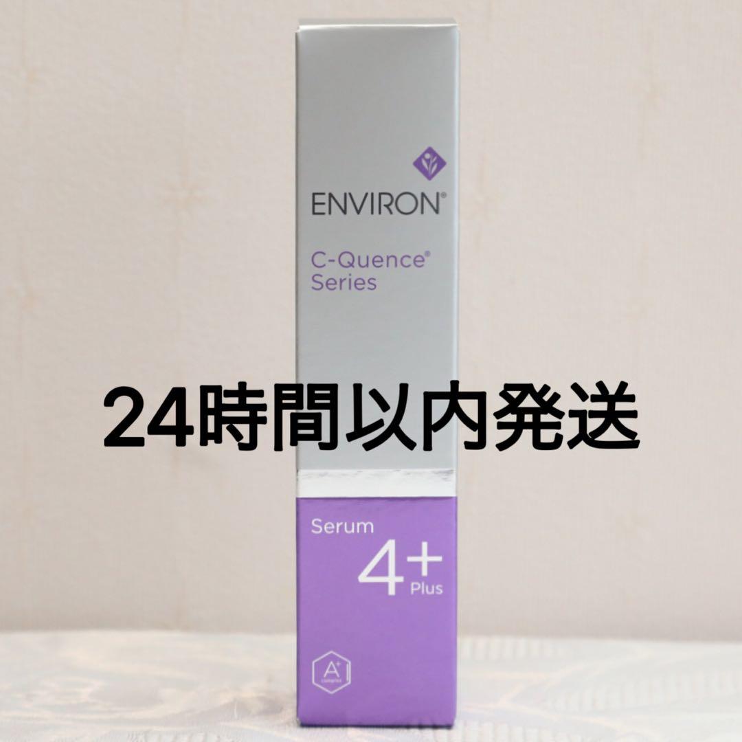 エンビロン ENVIRON C－クエンスセラム 4+ 35ml