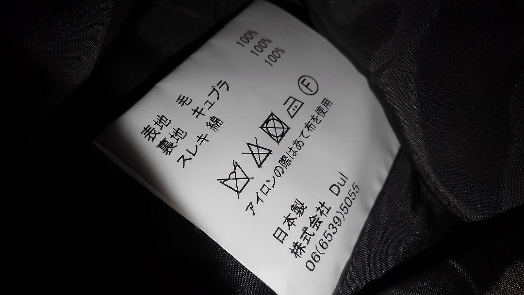 【Dulcamara/チェスターコート】