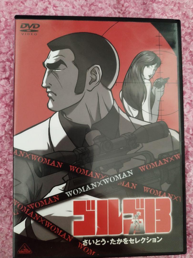 ゴルゴ13 アニメDVD - メルカリ
