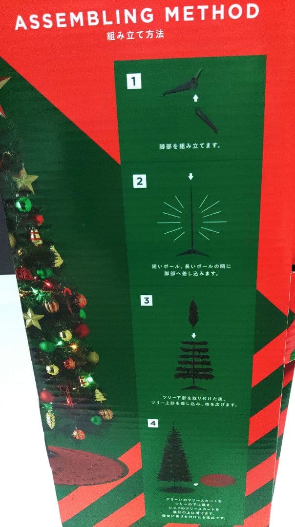 Francfranc クリスマスツリー