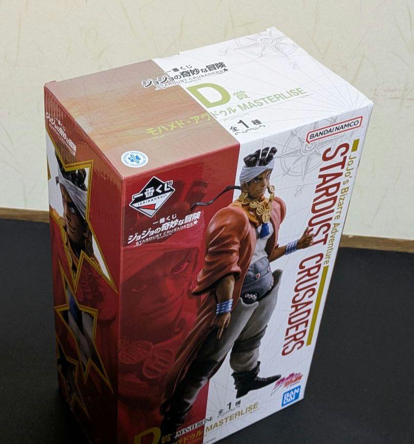 一番くじ ジョジョの奇妙な冒険 STARDUST CRUSADERS　Ａ賞　Ｄ賞