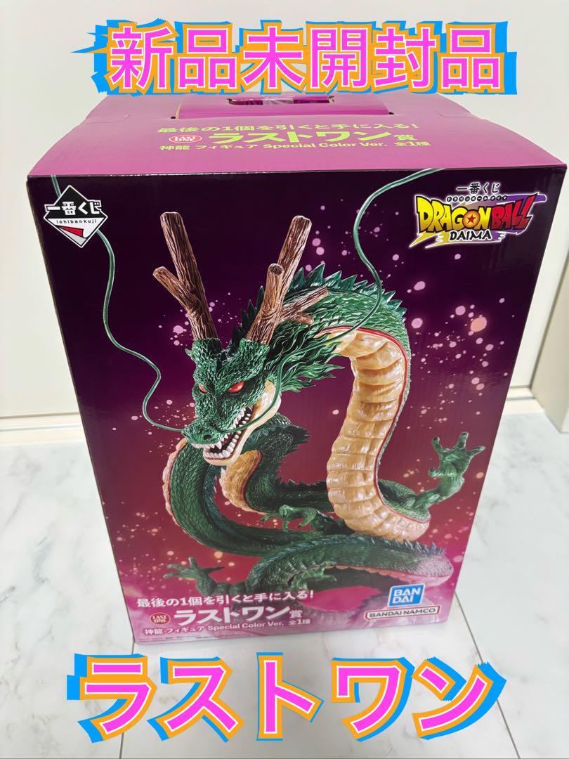 一番くじ　ドラゴンボールDAIMA ラストワン賞　神龍　フィギュア