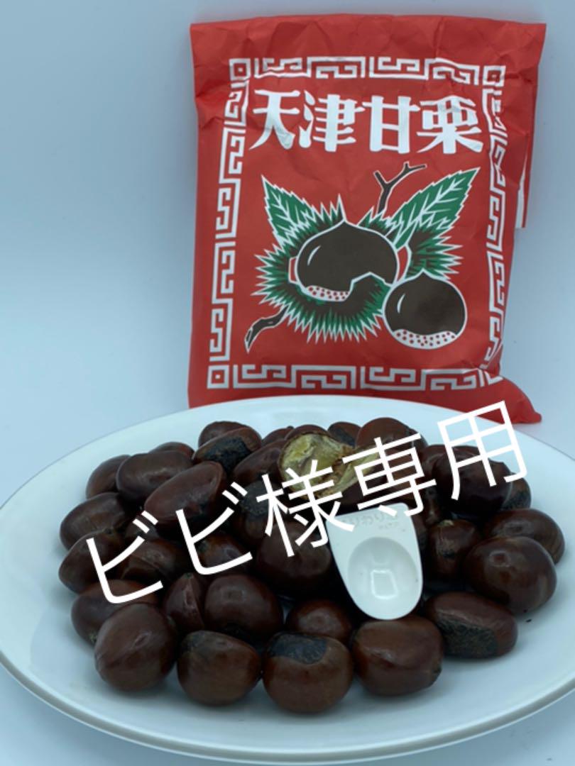 ビビ様 専用