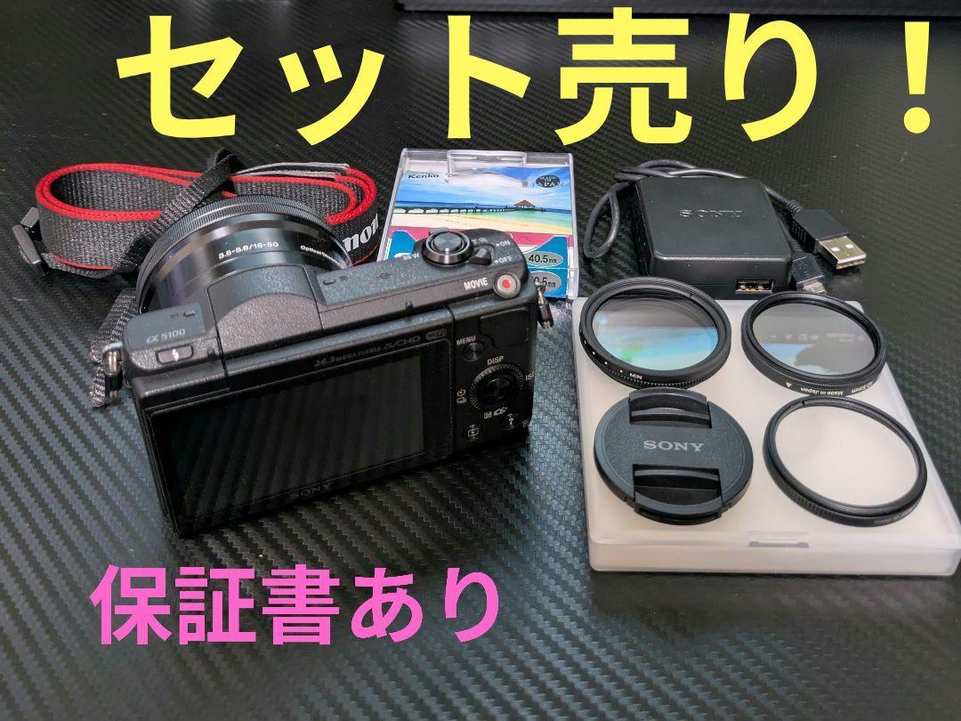 SONY α5100 セット
