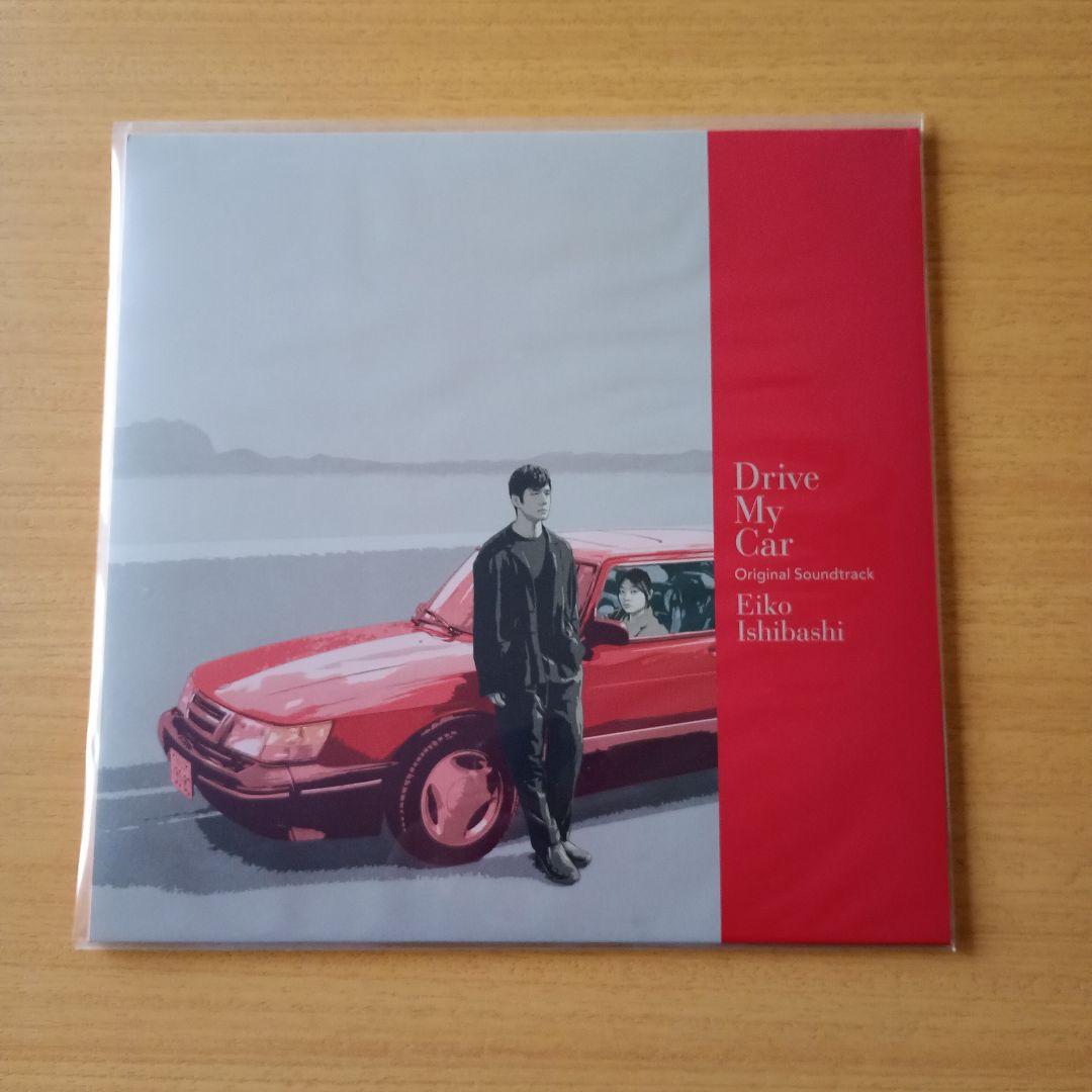 Drive My Car 石橋英子 レコード