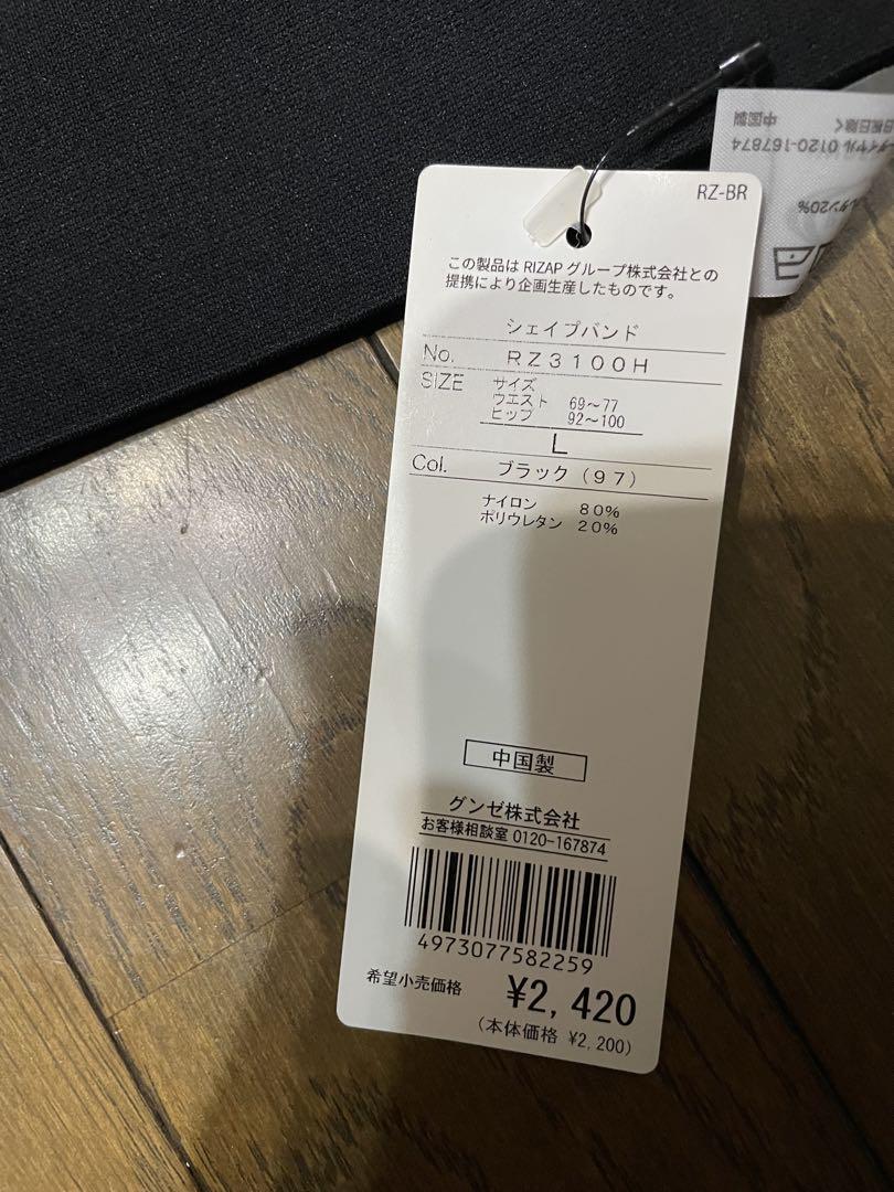 くびれ補正 Lサイズ