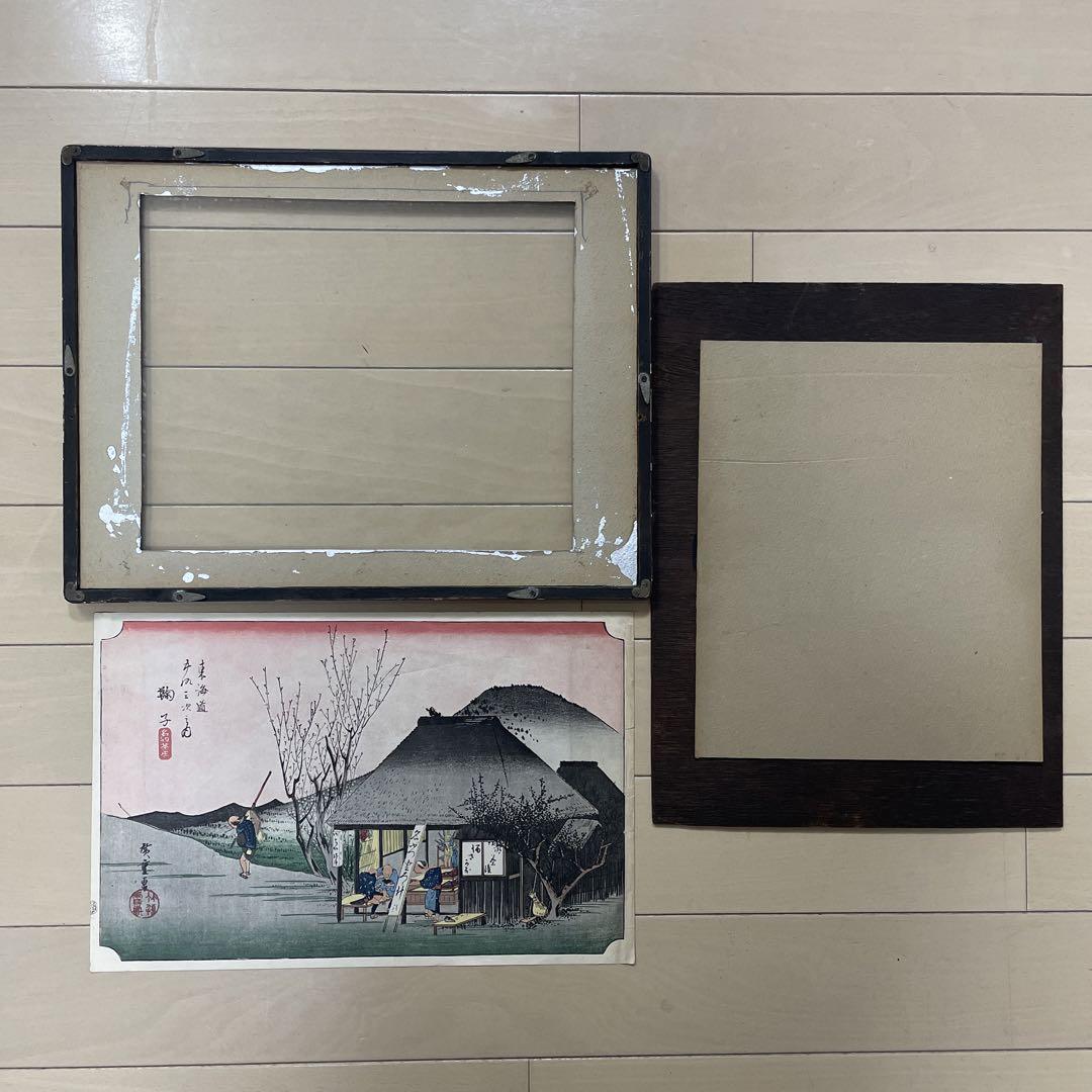 歌川広重 (1797-1858) 木版画 東海道五十三次  鞠子 名物茶店