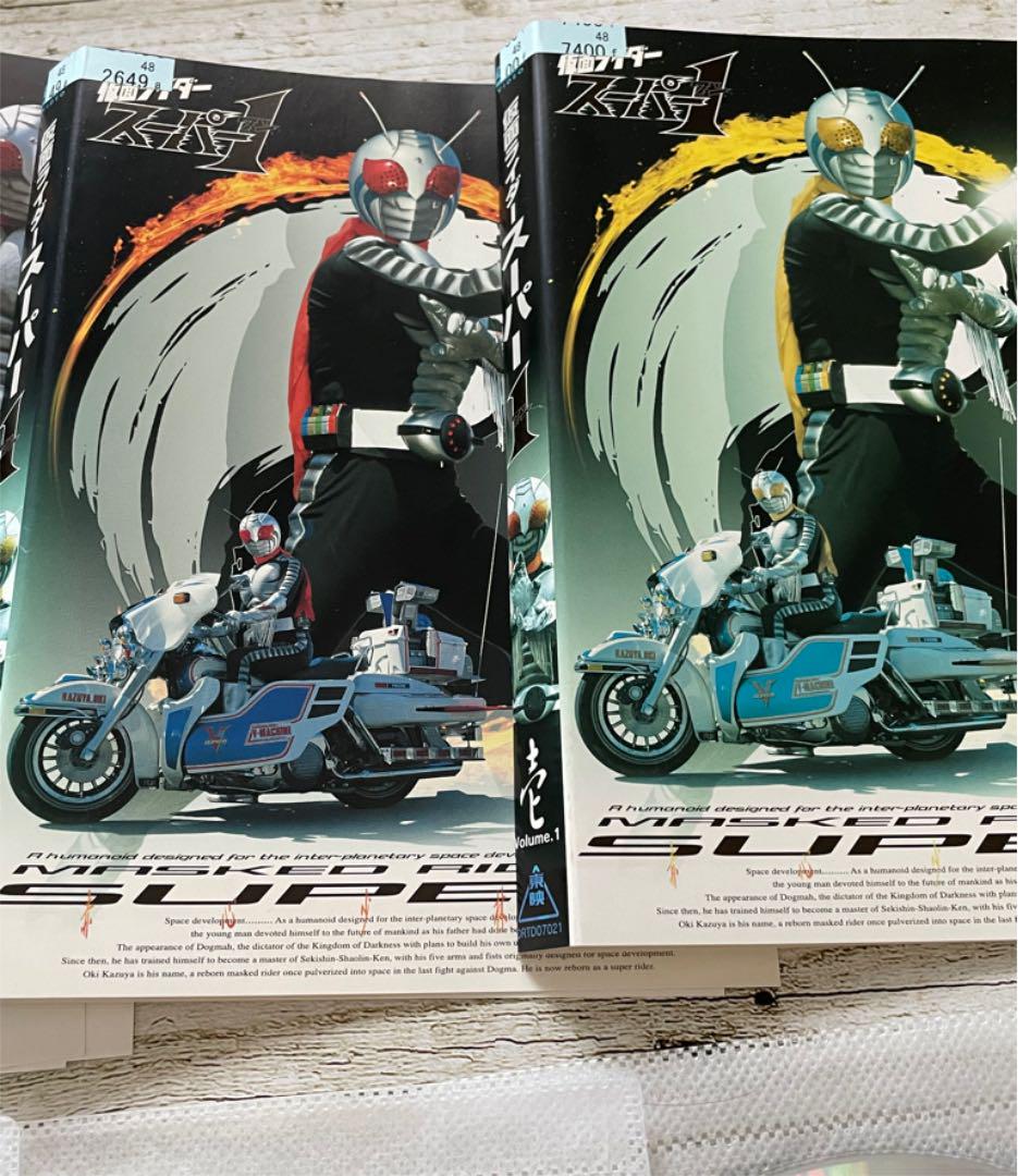 仮面ライダー スーパー１　DVD 5