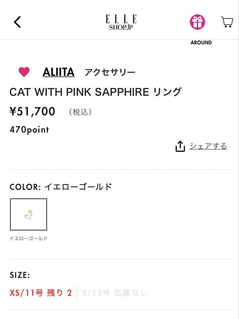 ALIITA Cat with Pink Sapphire リング ねこ 指輪