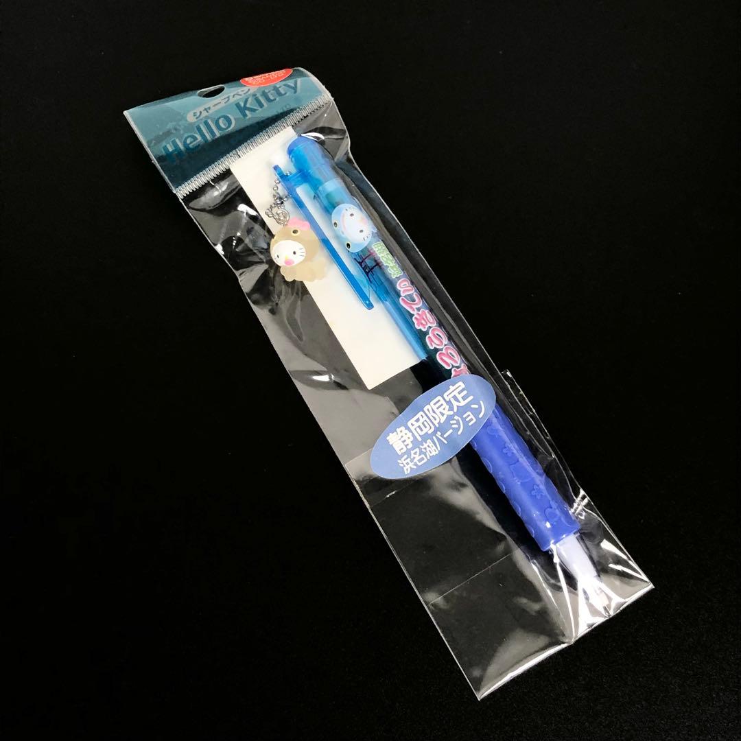 ハローキティ シャープペン 静岡 うなぎベビー SanrioHELLO KITTY