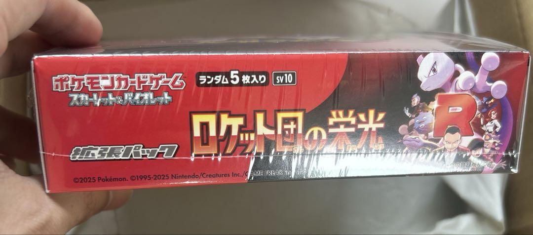 新品 ロケット団の栄光 シュリンク付き(ポケセン産) ポケモンカード box