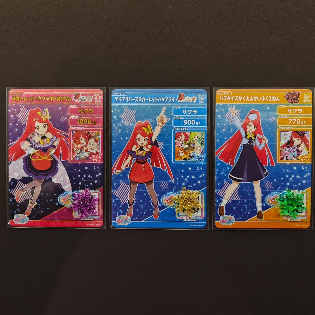 ひみつのアイプリ アイプリワールド2025 メモリアルカードパック
