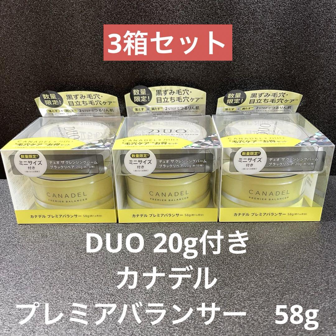 限定品】カナデル プレミアバランサー 3箱 デュオ クレンジング