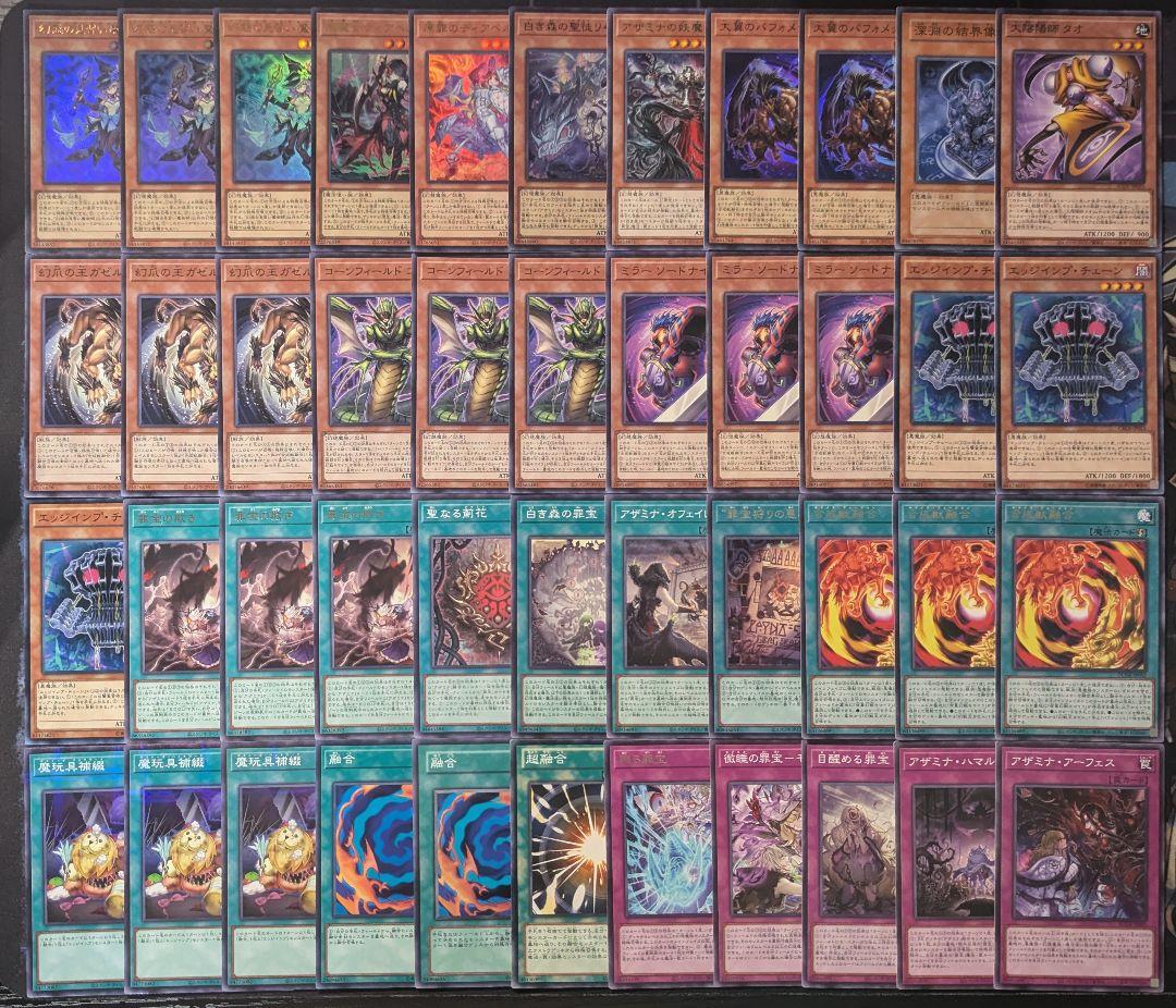 遊戯王 アザミナキマイラ デッキ まとめ ディアベルスター 白き森 リゼット