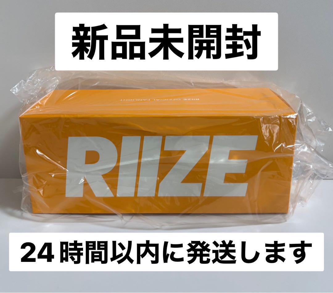 RIIZE ペンライト 新品未使用・未開封 RIIZE 公式 ペンライト 未使用 未開封 ペンラ - メルカリ