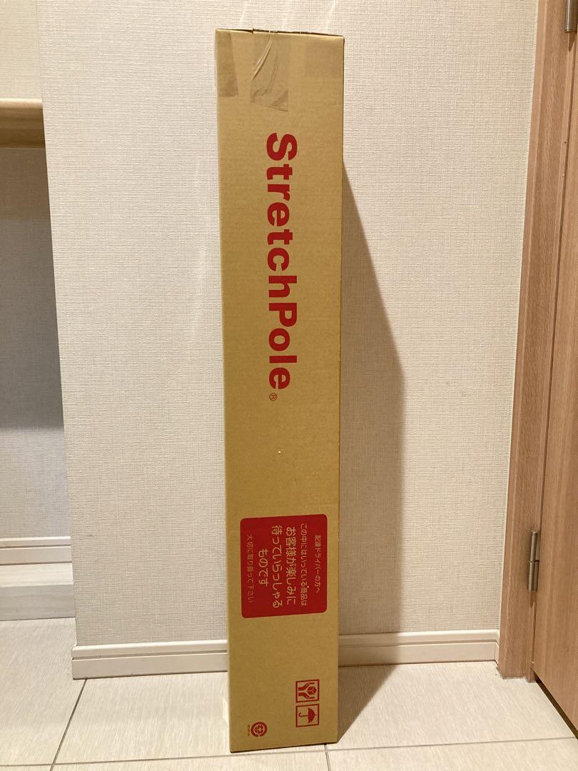 正規品 美品‼️ LPN社製 ストレッチポール（R）MXシリーズ アイボリー