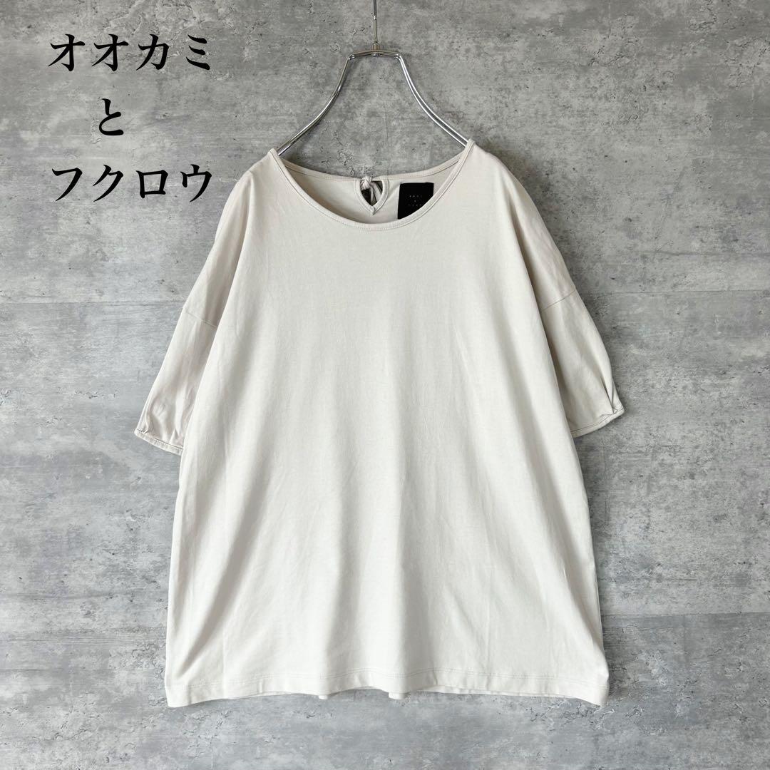 オオカミとフクロウ | TANDEY ONLINE STORE