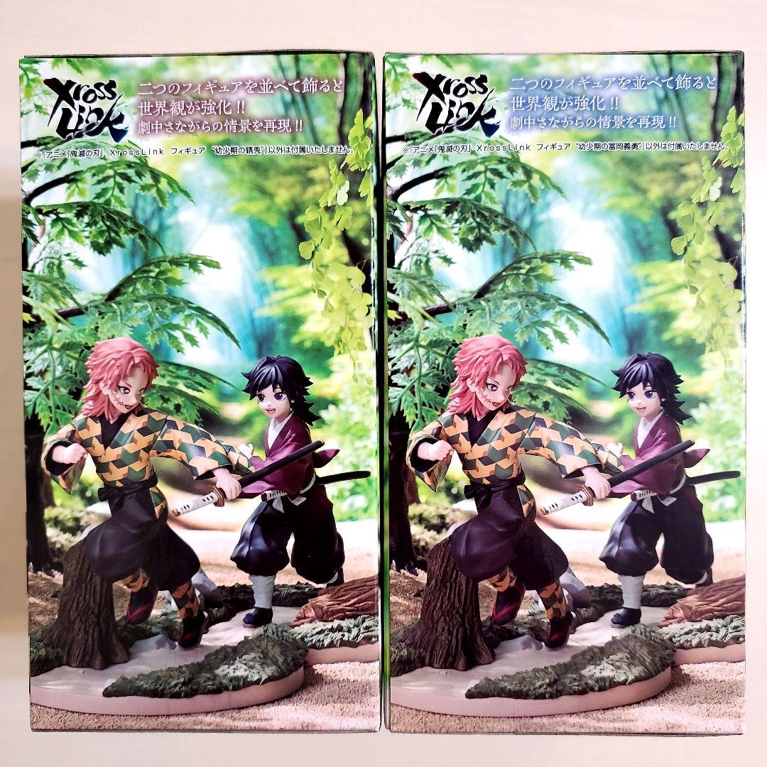 アニメ「鬼滅の刃」 Xross Link フィギュア“幼少期の錆兎