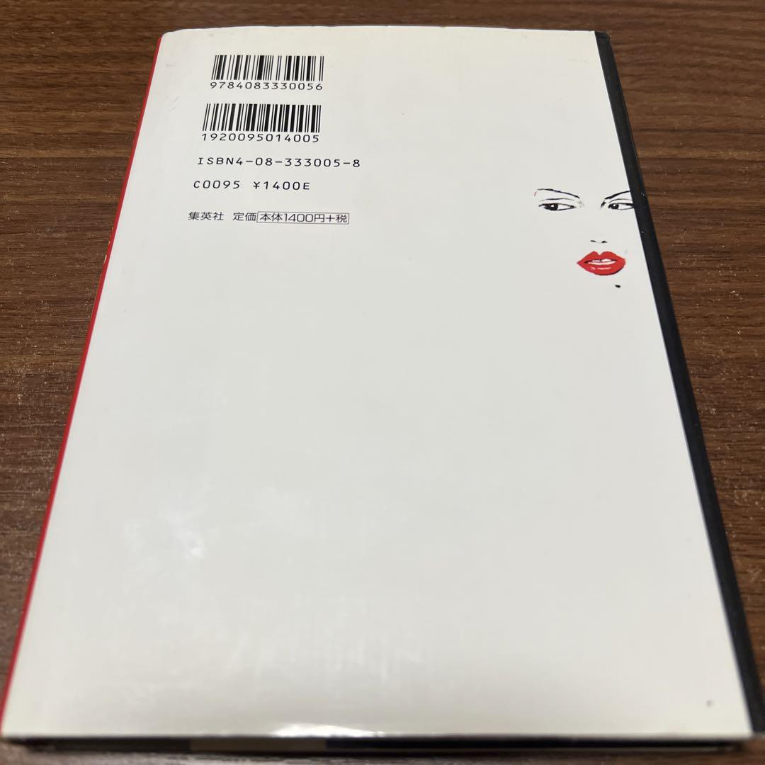 【中古】 アベちゃんの悲劇/集英社/阿部寛 アベちゃんの悲劇 | 阿部 寛 |本 | 通販 | Amazon