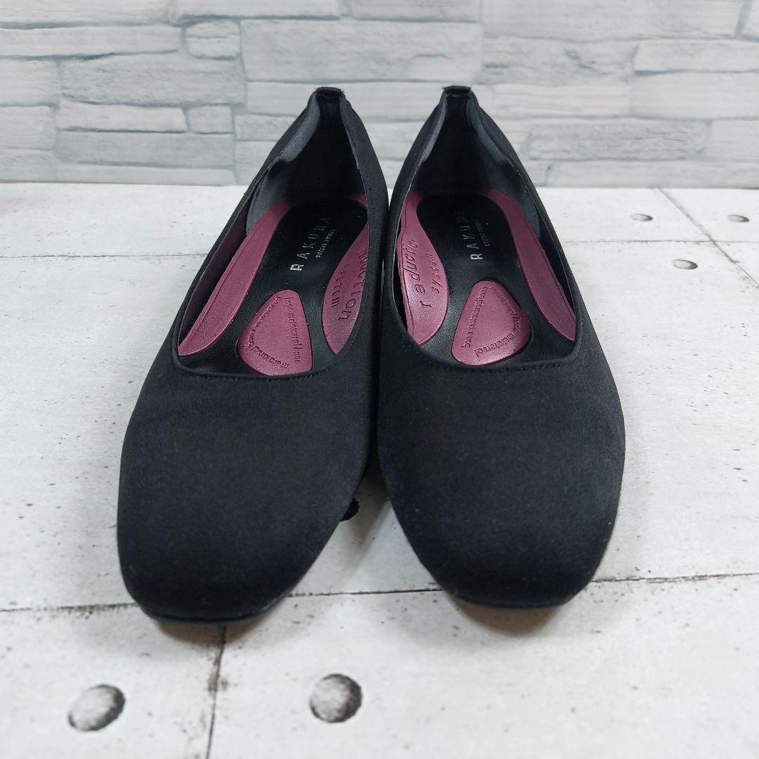 【美品】 ラクナ 整体パンプス　ローヒール　ブラック　スエード