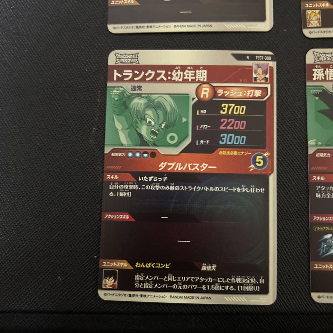 ドラゴンボールスーパーダイバーズ　ロケテまとめ