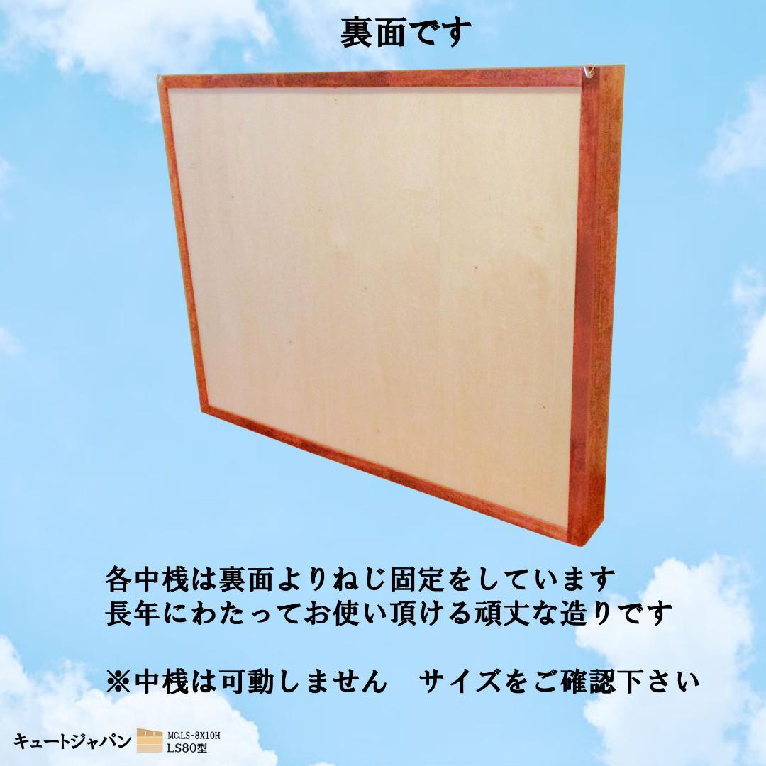 トミカケース ８０台収納 アクリル障子付 メープル色塗装 日本製 ミニカー収納 トミカ収納ケース 80台 アクリル障子付 メープル色塗装 日本製
