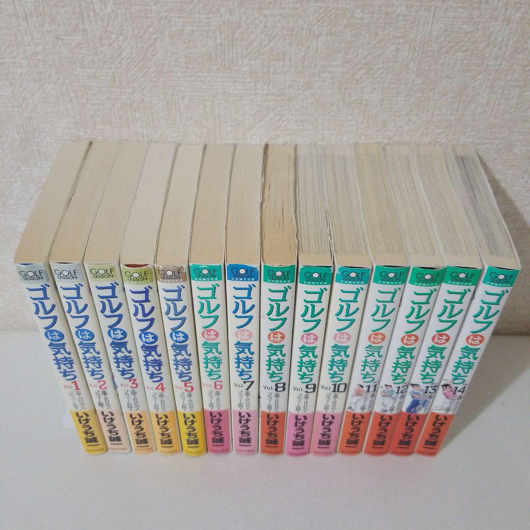 ゴルフは気持ち 全巻