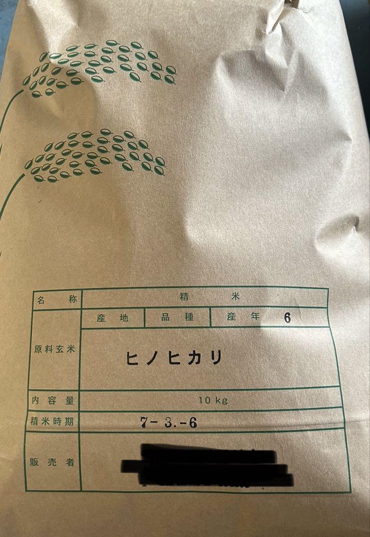 ヒノヒカリ 玄米 10kg 令和6年産