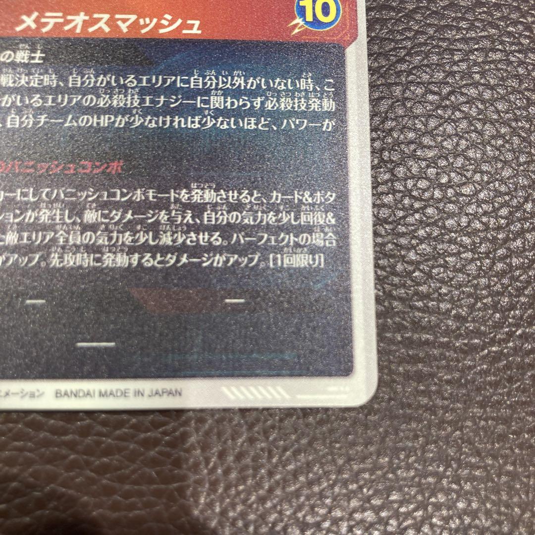 SDV2-018 孫悟空　パラレル　ドラゴンボールスーパーダイバーズ