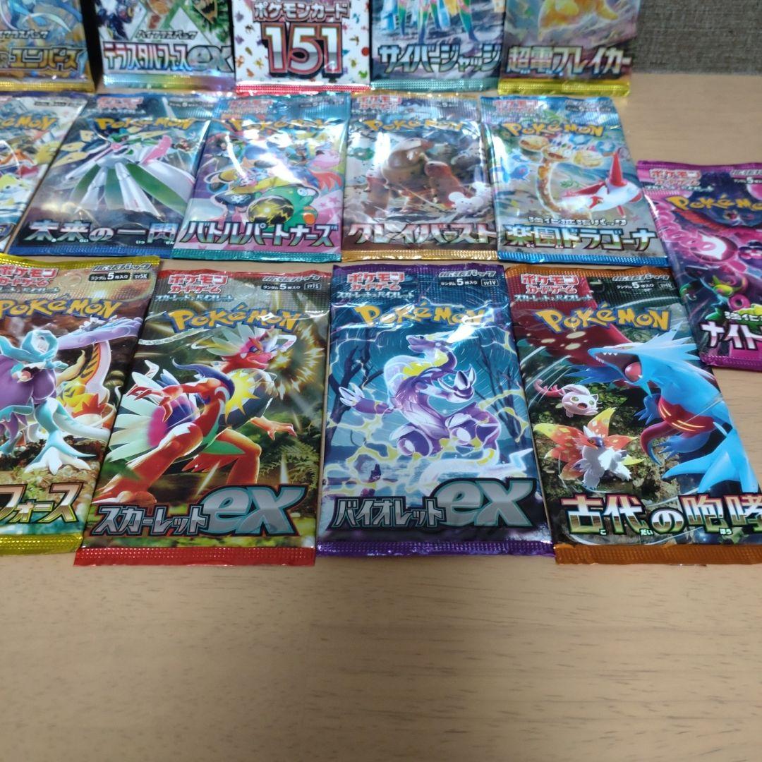 ポケモンカード　未開封　バラパック　まとめ売り　19個　ポケカ