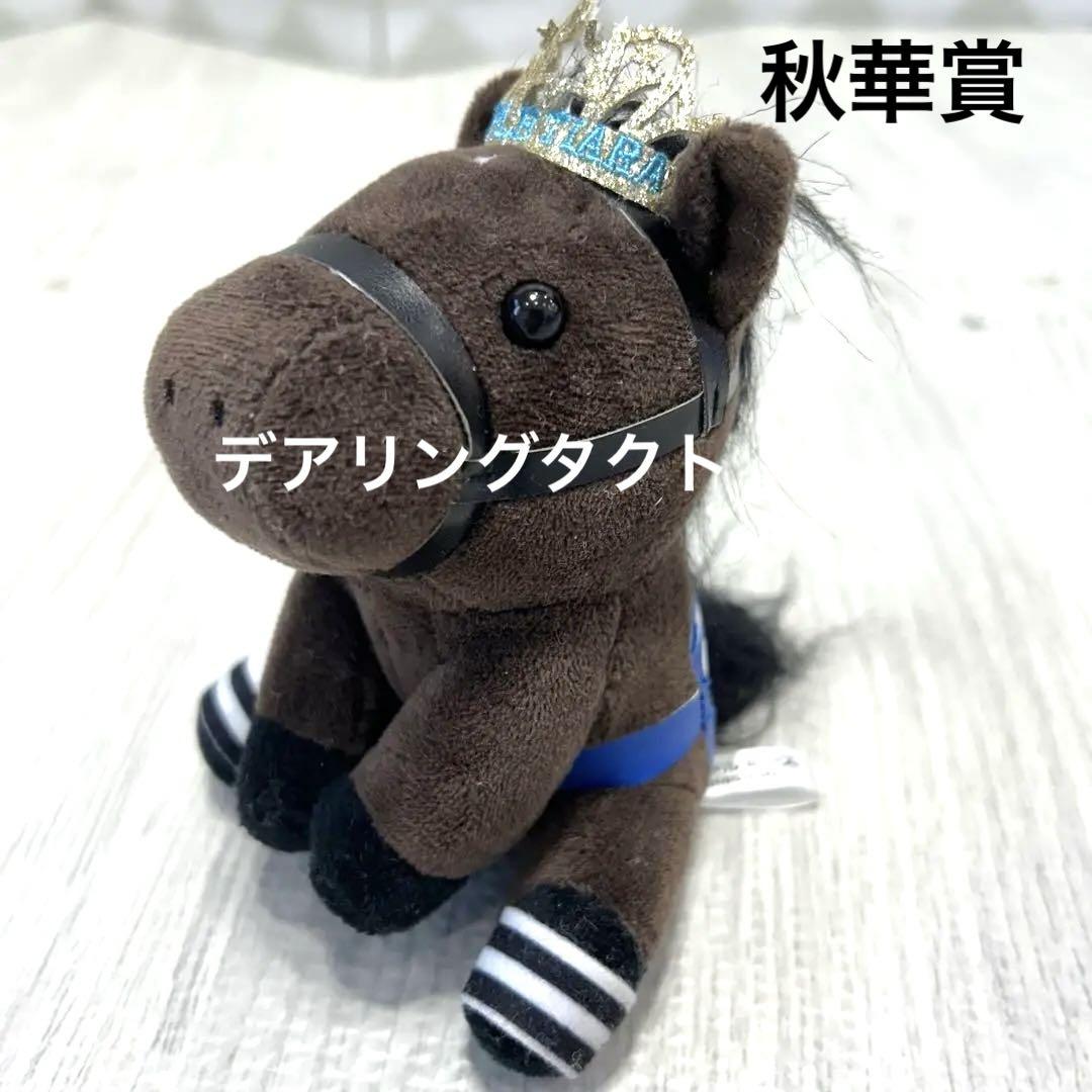 ぬいぐるみ　デアリングタクト(第25回秋華賞) BIGぬいぐるみ 「サラブレッドコレクション」 中古】ぬいぐるみ デアリングタクト(第25回秋華賞) BIG