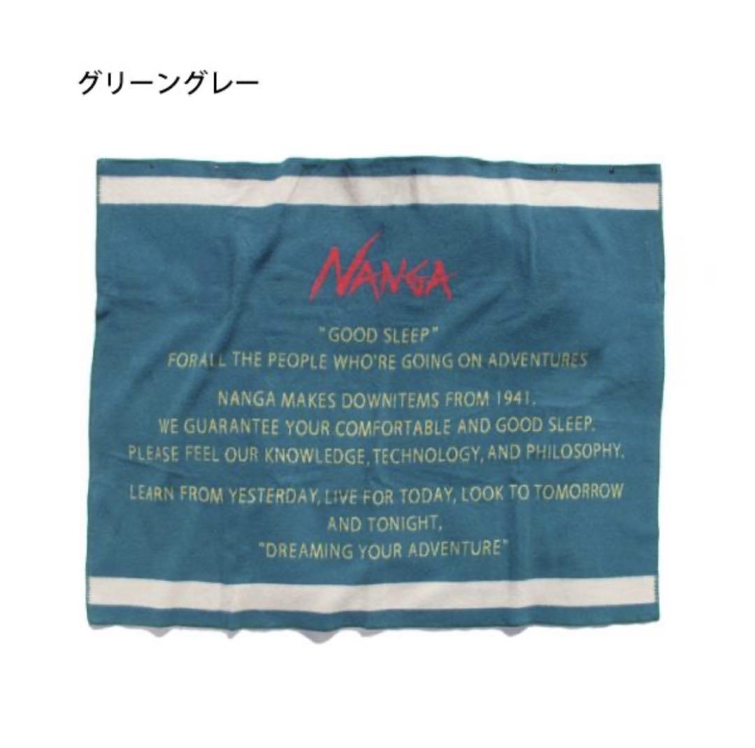 NANGA ウールブランケット グリーングレー 多色使い アウトドア寝具