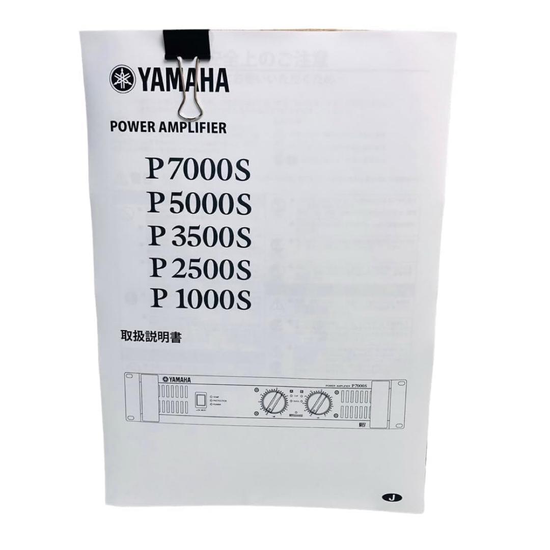 YAMAHA パワーアンプ P2500S