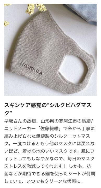 ★¥9,900- ネロリラボタニカ スペシャルセット ★
