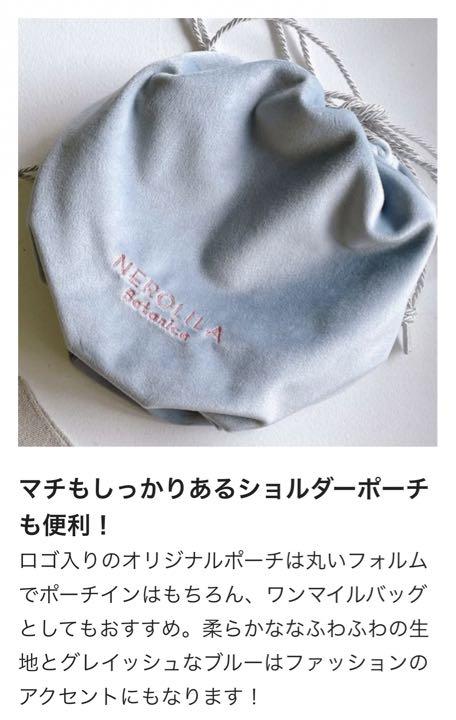 ★¥9,900- ネロリラボタニカ スペシャルセット ★