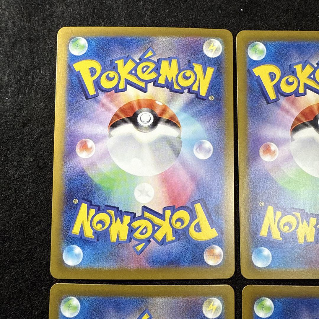 ポケモンカード　ブースターex sar イーブイex sar 各2枚セット