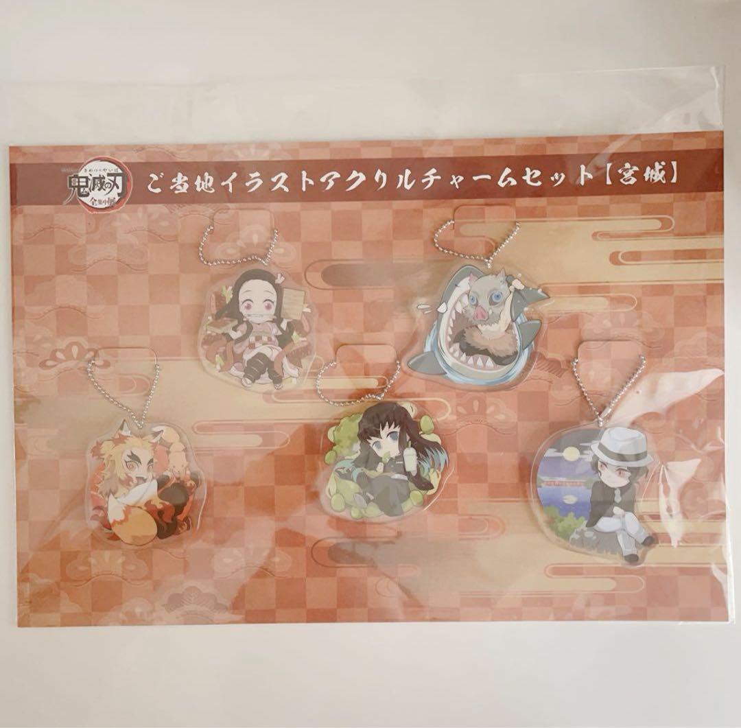 鬼滅の刃 原画展 ご当地アクリルキーホルダー 宮城