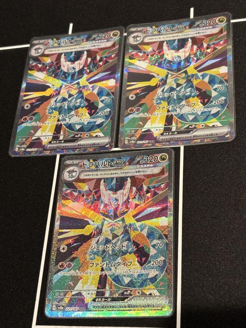 (美品)ポケモンカード ドラパルトラインセット