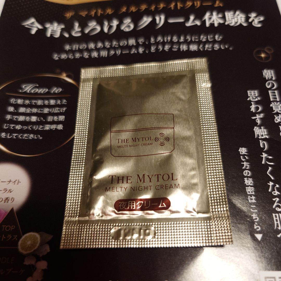 新品未開封】ザ マイトルエッセンス 薬用美容液 30mL - メルカリ