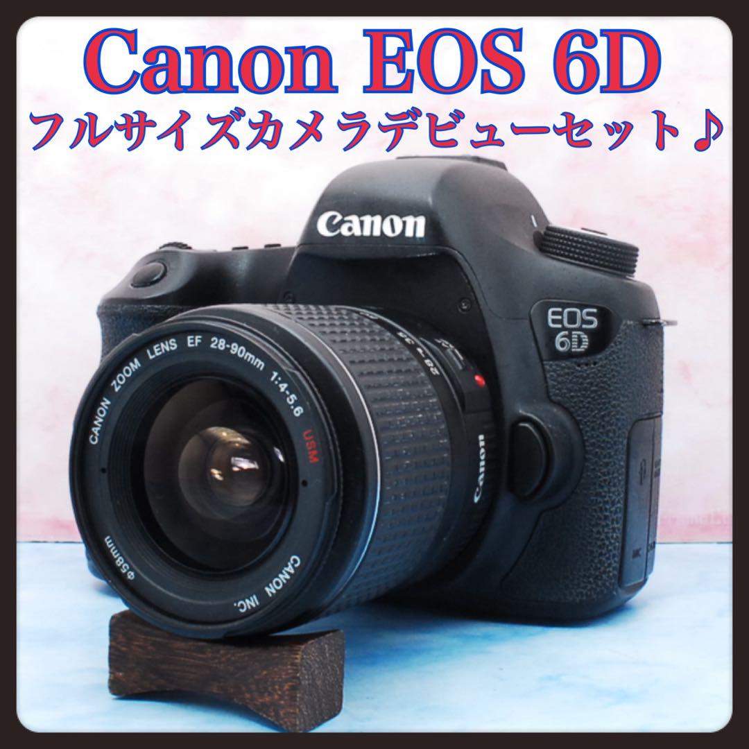 キャノン EOS 6D★フルサイズカメラデビューセット★コスパ◎