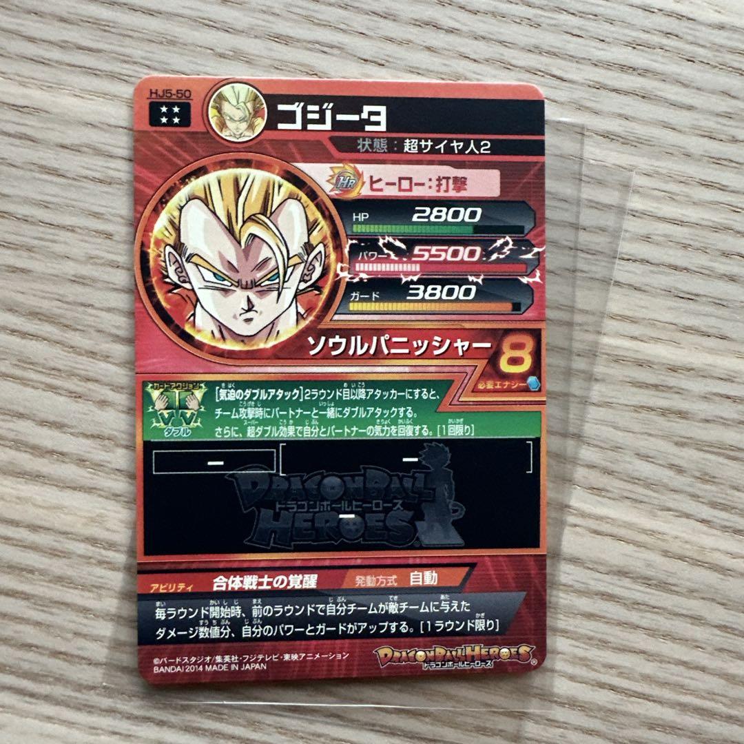 ドラゴンボールヒーローズ hj5-50 ゴジータ psa10 HG4-18 ゴジータ HJ5-50 ゴジータ ARS10 ドラゴンボール