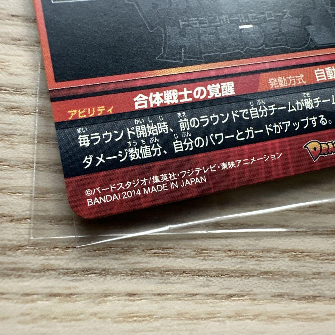 【匿名発送】 HJ5-50 ゴジータ UR 他2枚 Amazon.co.jp: JM 5弾 アルティメットレア 超サイヤ人2 ゴジータ