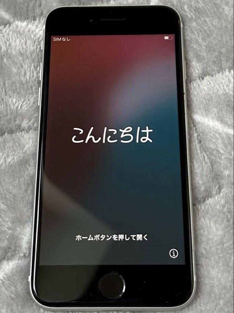 Apple iPhone SE (第2世代) ホワイト 64GB 箱あり