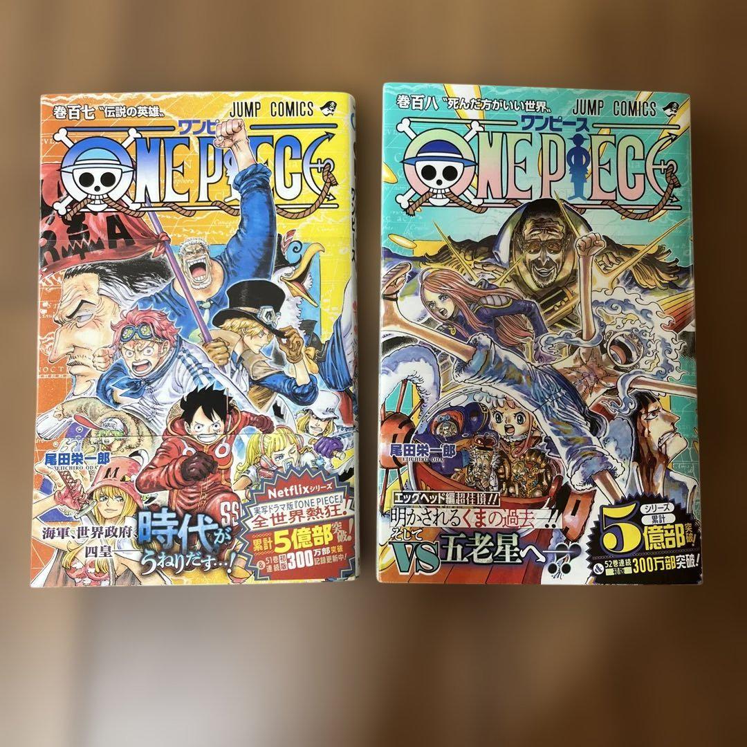 ワンピース 漫画 セット 最終値下げ ワンピース 百七 百八 漫画 セット - メルカリ