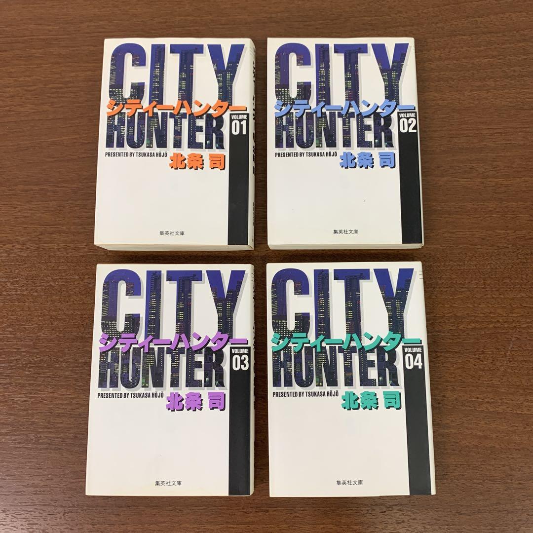 ➀ 全巻セット シティーハンター 文庫コミック版 1～18巻 北条司
