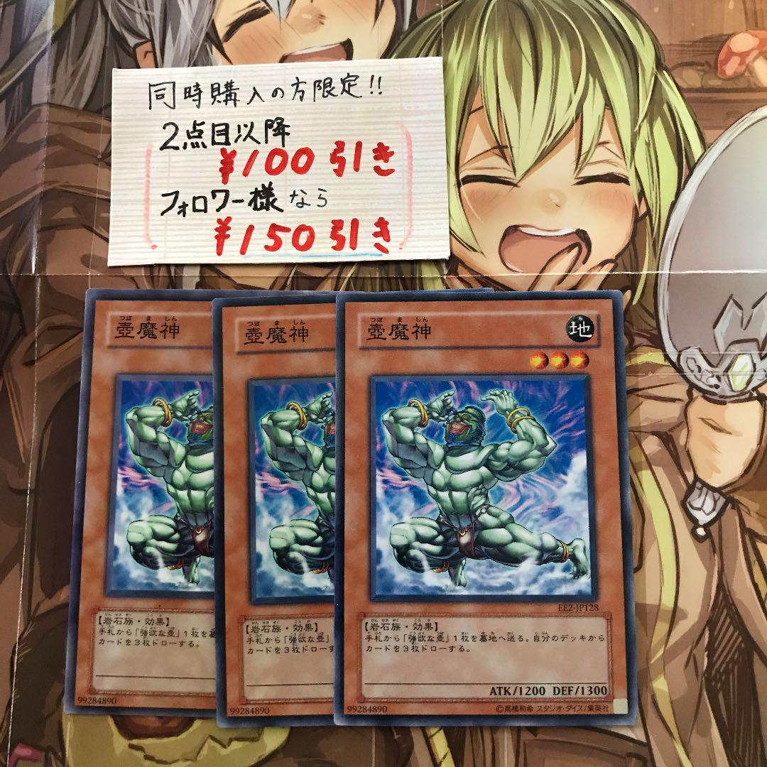 メルカリ 遊戯王 壺魔神 ノーマル3枚 300 中古や未使用のフリマ メルカリ 遊戯王 壺魔神 ノーマル3枚 300 中古や未使用のフリマ