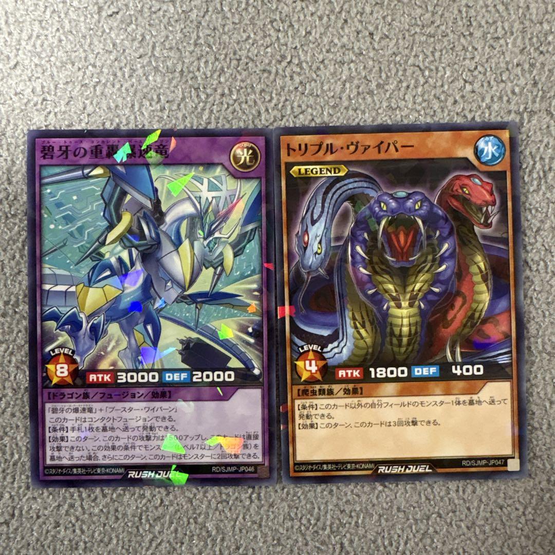 最強ジャンプ遊戯王ラッシュデュエルカードセット - メルカリ
