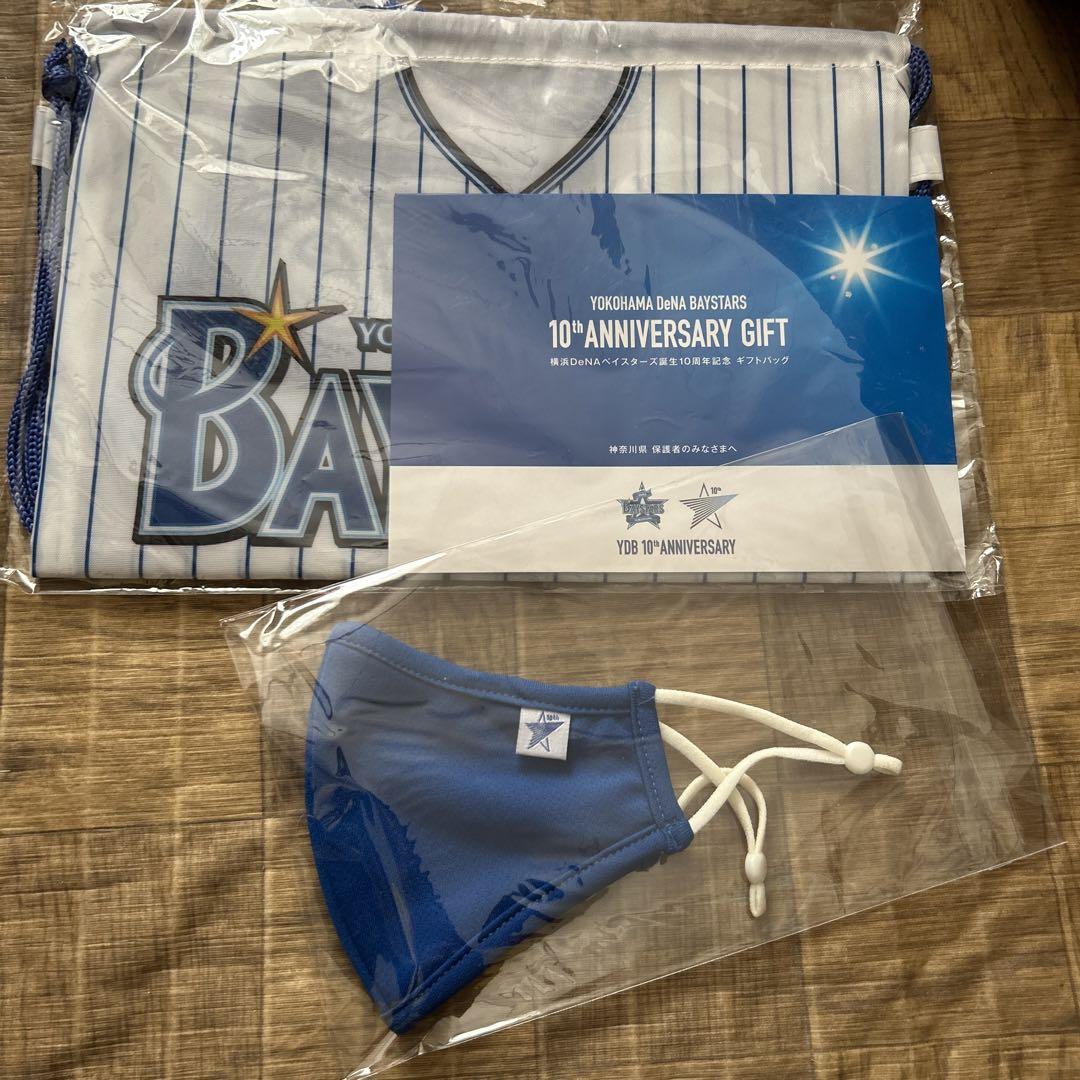 ベースターズ小児マスク(10th) Yokohama DeNA BayStars 10周年記念ギフト ➕お子様マスク