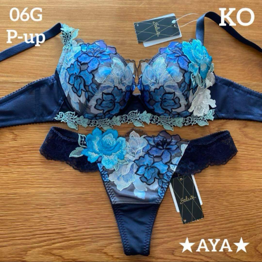 サルート 06 KO ネイビー P-upブラ&ソング