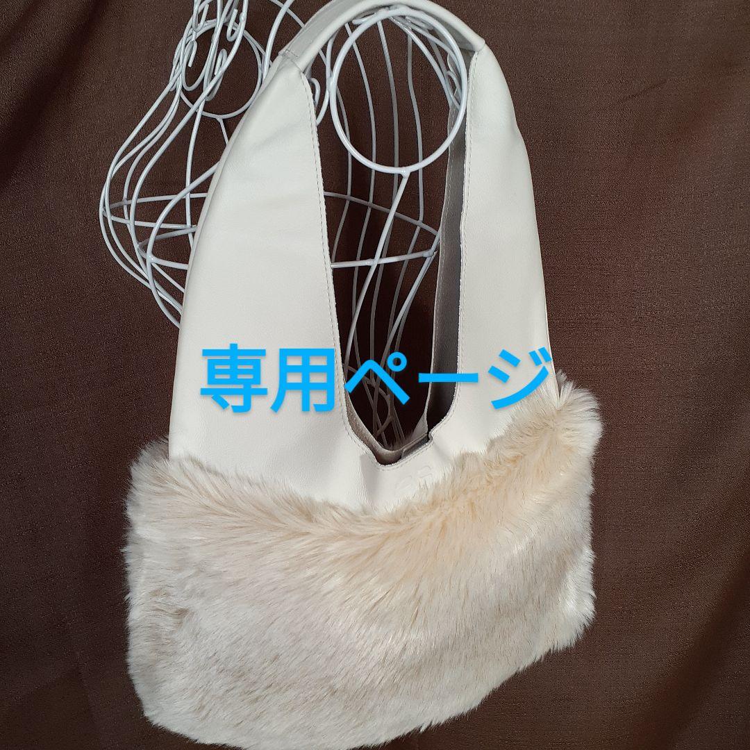 アロン arron フェイクファーレザーバッグ